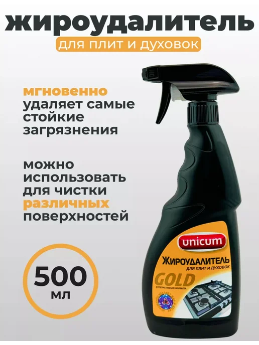 UNICUM жироуловитель, жироуловитель, фото 2
