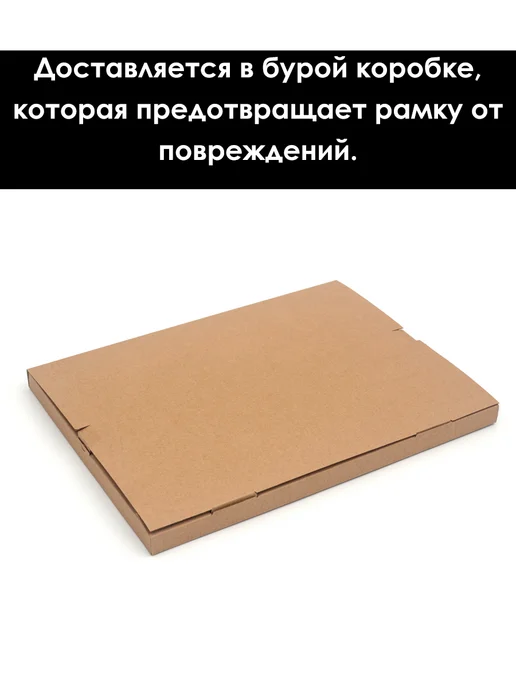 Кинешемская рамочка Рамка багетная для картин со стеклом 30 x 24 см, РБ-059, 30 x 24 РБ-193, фото 4