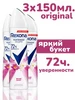 Дезодорант антиперспирант женский спрей Яркий букет 150 мл Rexona 361451137 купить за 564 ₽ в интернет‑магазине Wildberries