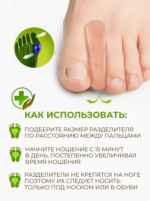 Luxottire Разделители для пальцев от мозолей на ногах S, розовый, фото 2