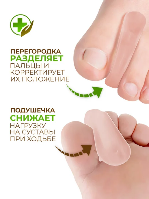 Luxottire Разделители для пальцев от мозолей на ногах S, розовый, фото 3