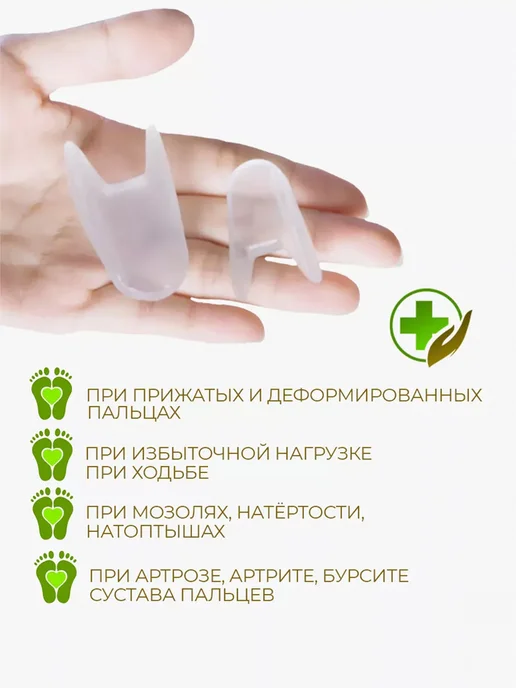 Luxottire Разделители для пальцев от мозолей на ногах S, розовый, фото 4