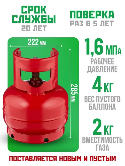 Novogas Баллон газовый 5л для горелки с вентилем ВБ-2 (Пустой), 5 л, фото 2