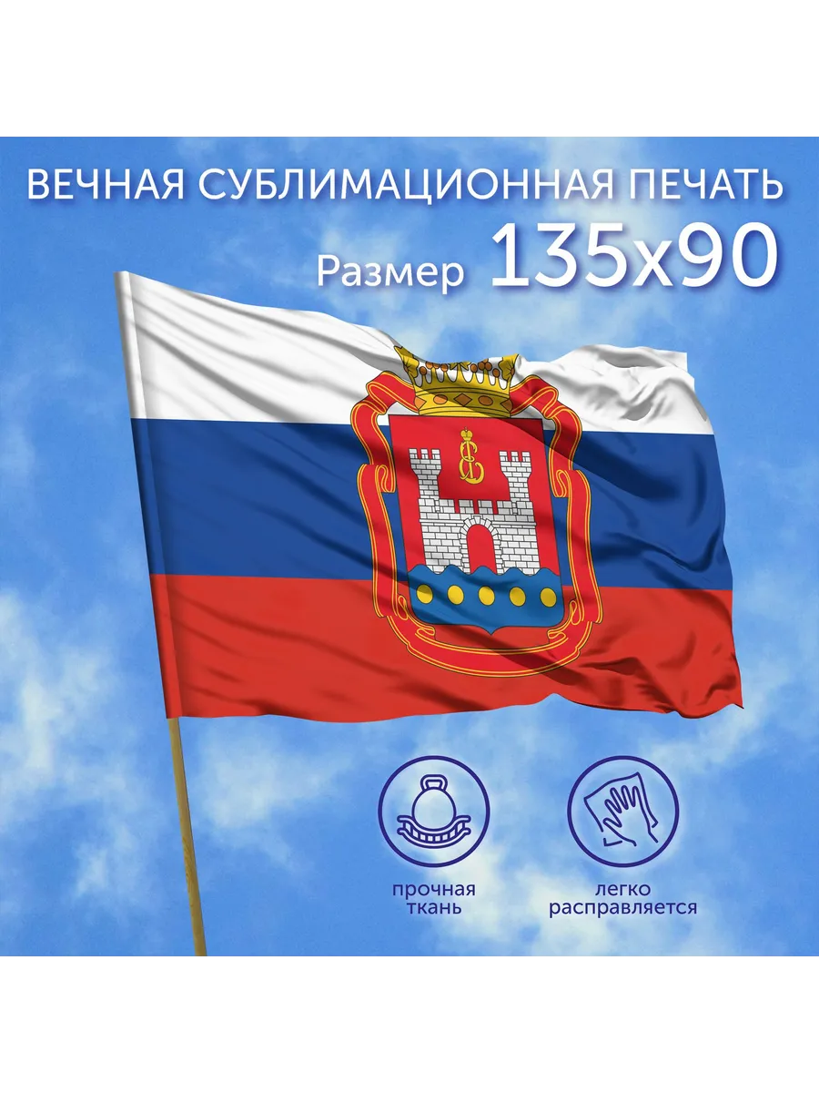 Флаг большой Герб Калининградской области