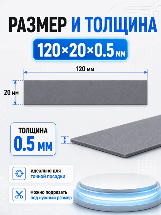 SDEV Термопрокладка для видеокарты 1,5мм, теплопроводность 17 Вт, 17 Вт, фото 4