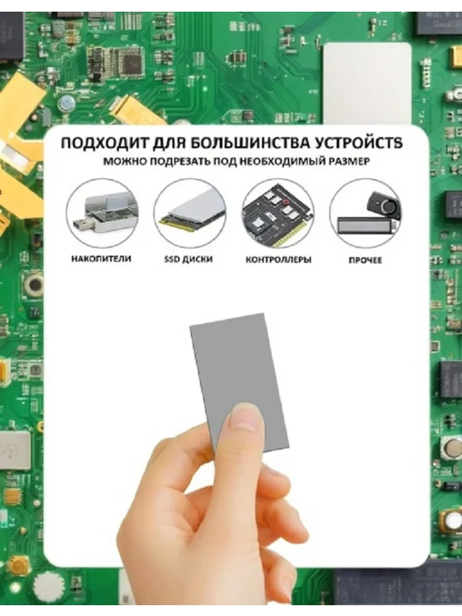 SDEV Термопрокладка для видеокарты 1,5мм, теплопроводность 17 Вт, 17 Вт, фото 8