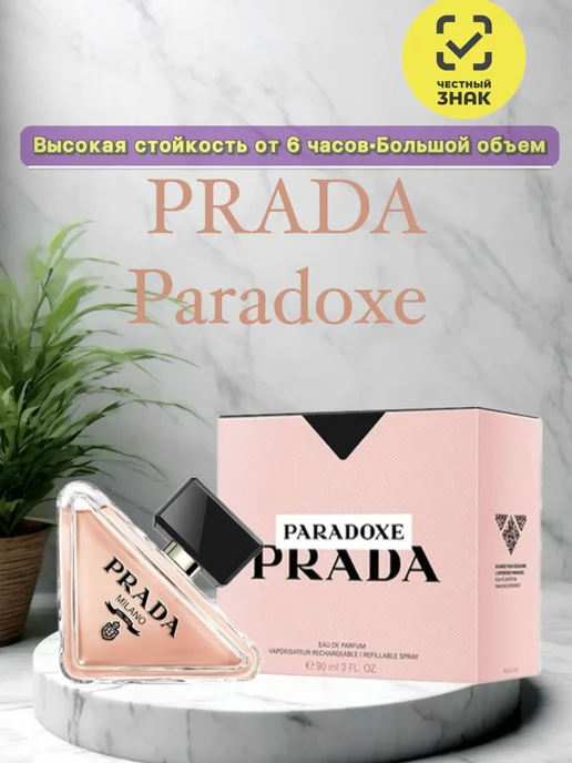 Значки prada - Купить в интернет магазине WildBerries.ru