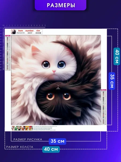 ART_MAG DiamonD Алмазная мозаика без подрамника 40х40см Коты, 40x40 см, фото 2
