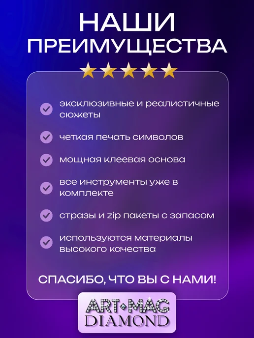 ART_MAG DiamonD Алмазная мозаика без подрамника 40х40см Коты, 40x40 см, фото 5