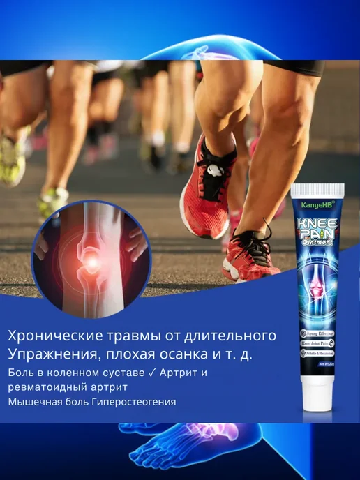 мазь при болях в коленях и ушибах, вариант, фото 2