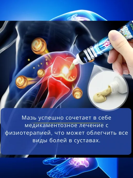 мазь при болях в коленях и ушибах, вариант, фото 3