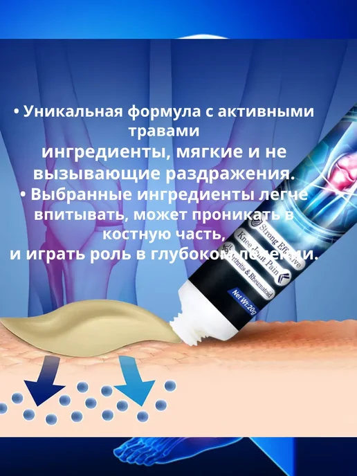 мазь при болях в коленях и ушибах, вариант, фото 5