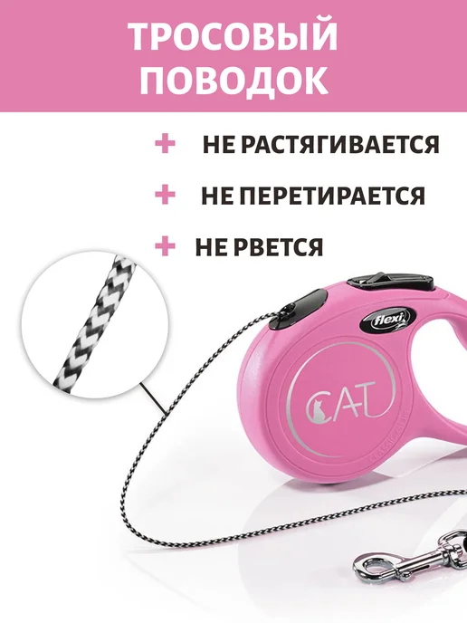 Flexi Рулетка для кошек поводок Classic XS трос 3м до 8кг, 3 м, 8 кг, фото 3