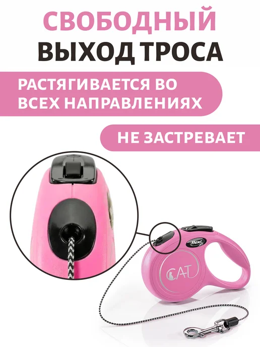 Flexi Рулетка для кошек поводок Classic XS трос 3м до 8кг, 3 м, 8 кг, фото 4