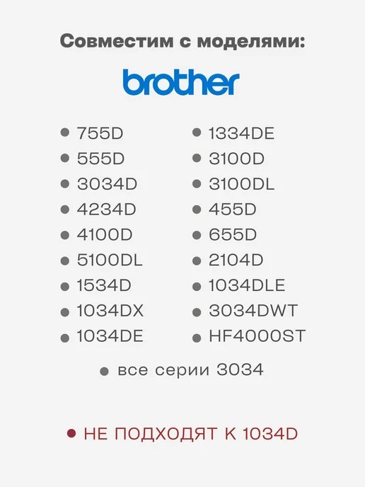 Brother Комплект ножей для оверлока, вариант, фото 2