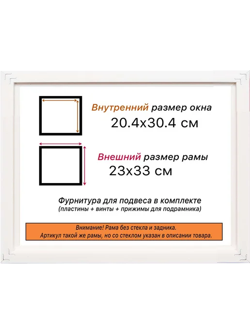 Всеподрамники Рама для картин и фотографий 30x30, 20x30, фото 2