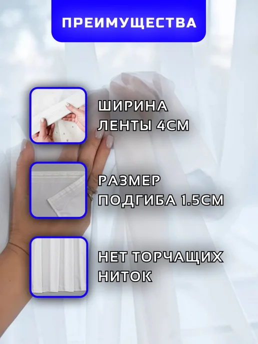 TuLLeza Тюль вуаль в спальню 200х250 см готовая, 200x250 см, фото 2