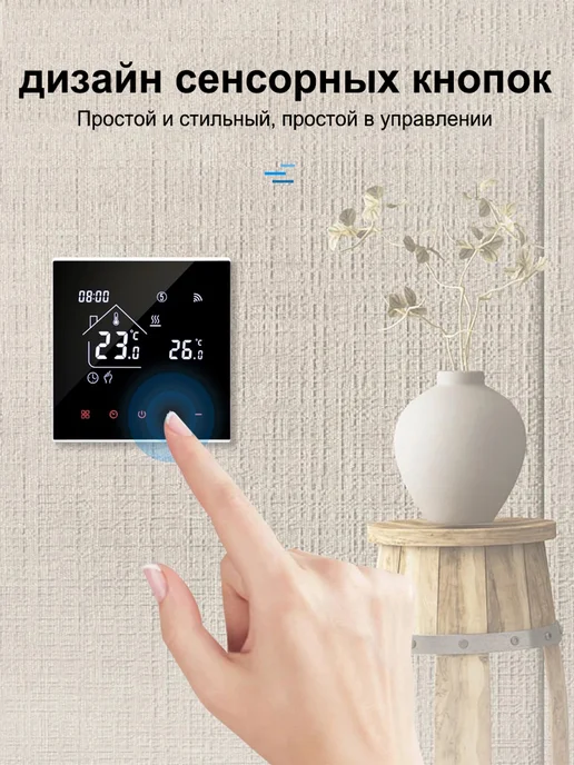 Термостат газового котла, трубное отопление, черный, фото 3