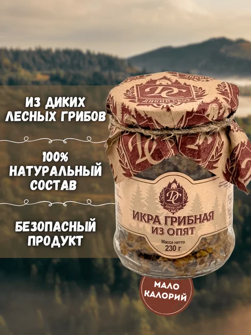 Дикий Сбор Икра грибная из опят 0.25л (2026г), 250 мл, 2 шт, фото 4