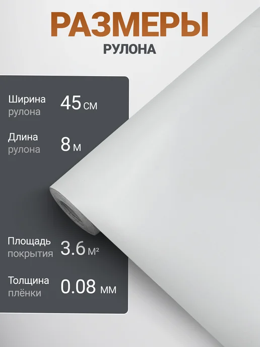 Самоклеящаяся пленка. Пленка самоклеящаяся, белый, фото 2