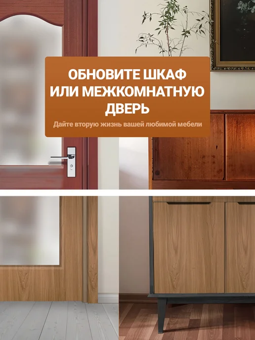 Самоклеящаяся пленка. Пленка самоклеящаяся под дерево, коричневый, фото 3