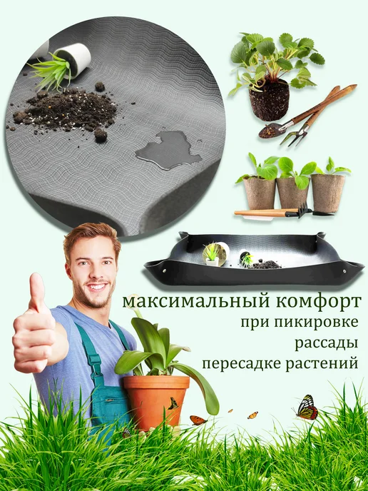 Vita Famoso коврик для пересадки растений и рассады, черный, фото 3