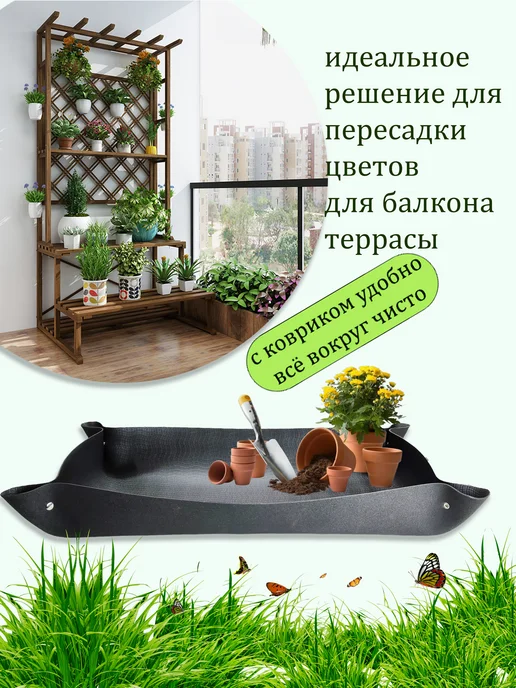 Vita Famoso коврик для пересадки растений и рассады, черный, фото 5