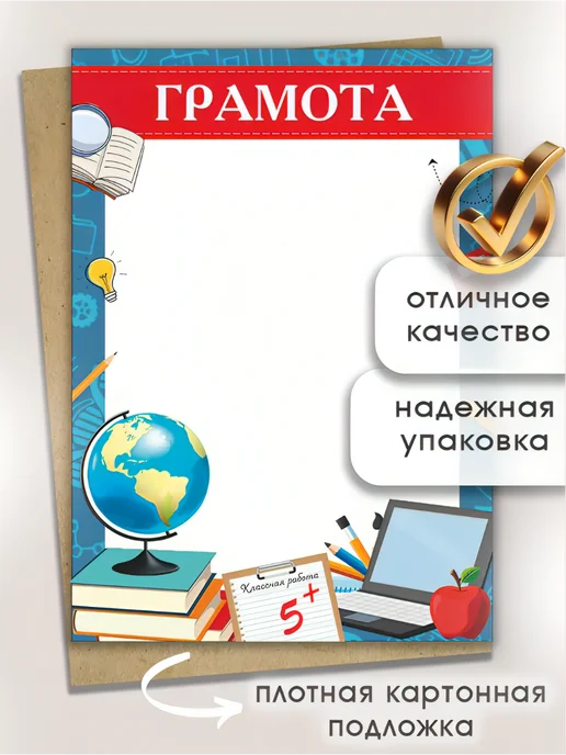 Про Бел Грамота школьная А4 набор 30 штук, голубой, фото 2