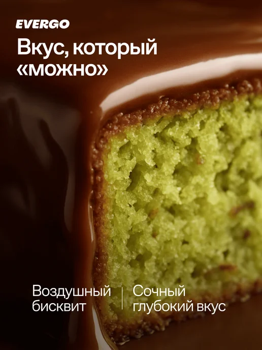 EVERGO Протеиновое печенье, Брауни без сахара 8 шт по 50г, 8 шт, фото 2
