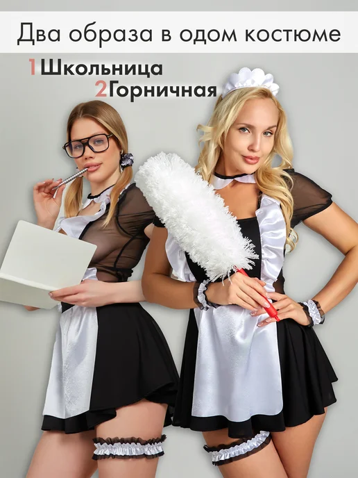 КВЕНТИ Ролевой эротический костюм горничная для взрослых 18+, вариант, фото 3