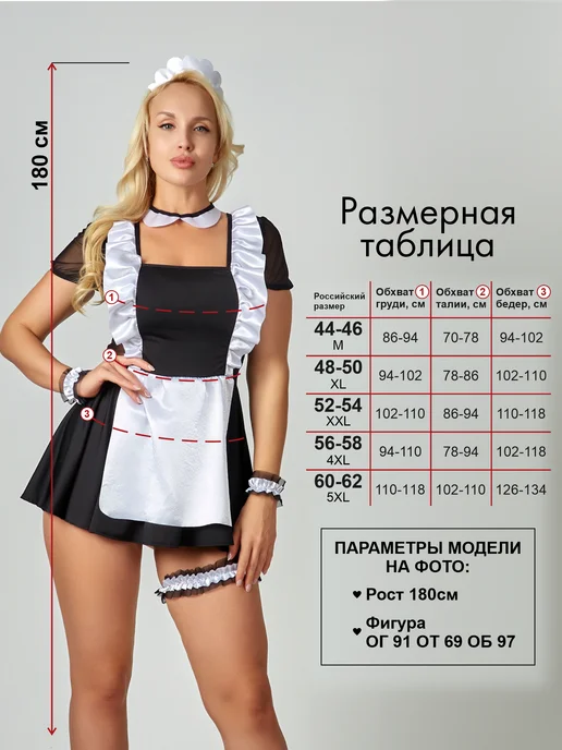 КВЕНТИ Ролевой эротический костюм горничная для взрослых 18+, вариант, фото 5