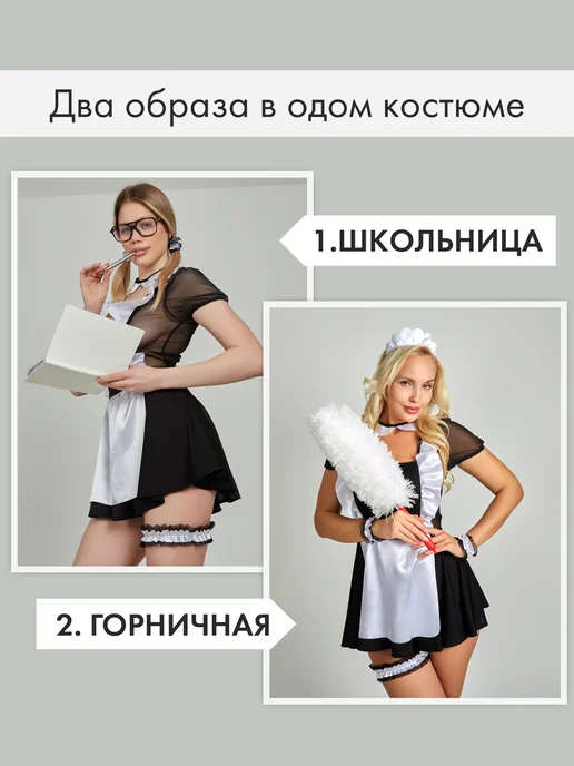 КВЕНТИ Ролевой эротический костюм горничная для взрослых 18+, вариант, фото 7