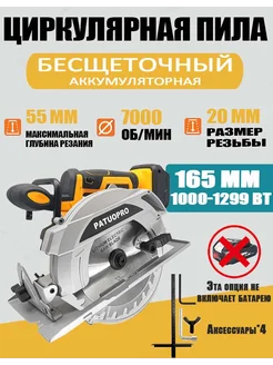 165ММ Циркулярная пила (0 АКБ) 361815747 купить за 6 389 ₽ в интернет-магазине Wildberries