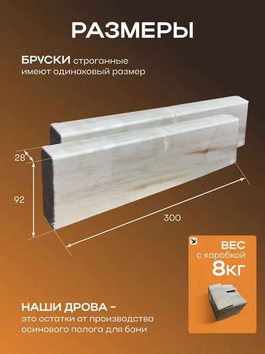 Стружки-завитушки Дрова осиновые сухие, вариант, фото 2