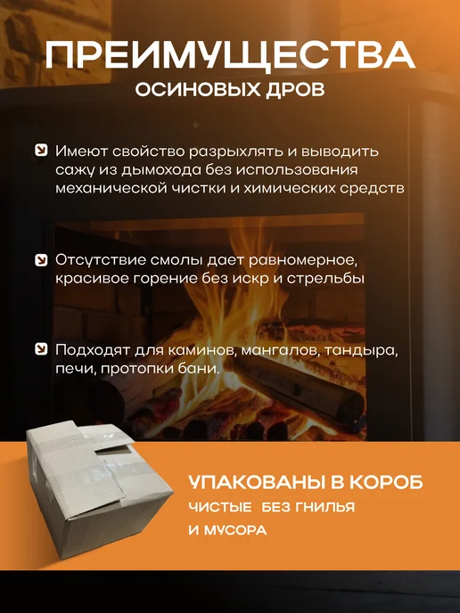 Стружки-завитушки Дрова осиновые сухие, вариант, фото 3