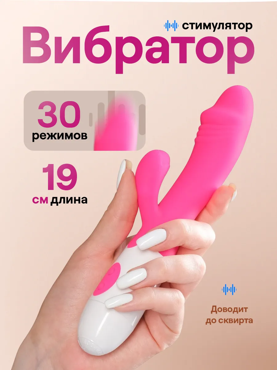 Вибратор стимулятор 19,5 см, секс игрушка для взрослых