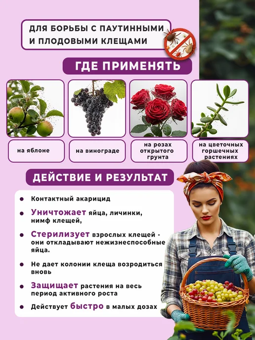 Зеленая Аптека Садовода Аполло от клеща акарицид, зеленый, фото 2