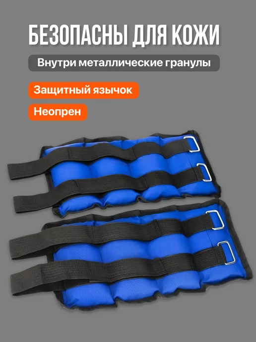 Shark Fit Утяжелители для рук и ног по 5 кг, 2 штуки, 2 шт, 1,5 кг, фото 2