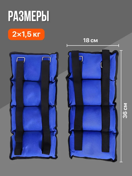 Shark Fit Утяжелители для рук и ног по 5 кг, 2 штуки, 2 шт, 1,5 кг, фото 4