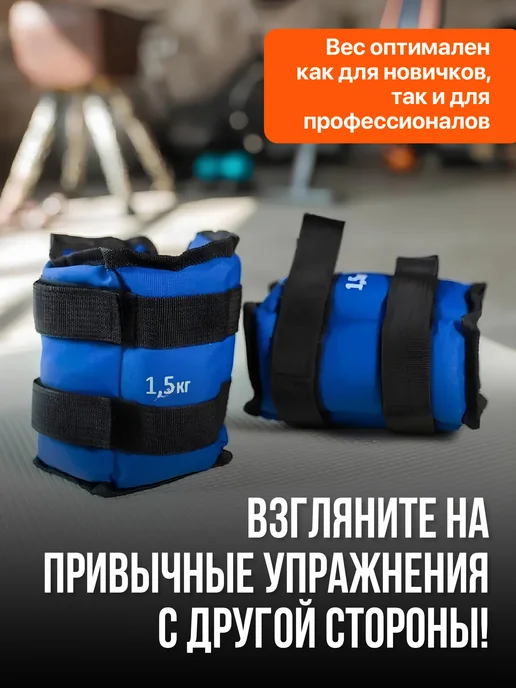 Shark Fit Утяжелители для рук и ног по 5 кг, 2 штуки, 2 шт, 1,5 кг, фото 5