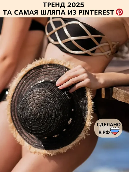 WOW Miami Шляпа летняя пляжная соломенная канотье, черный, фото 2