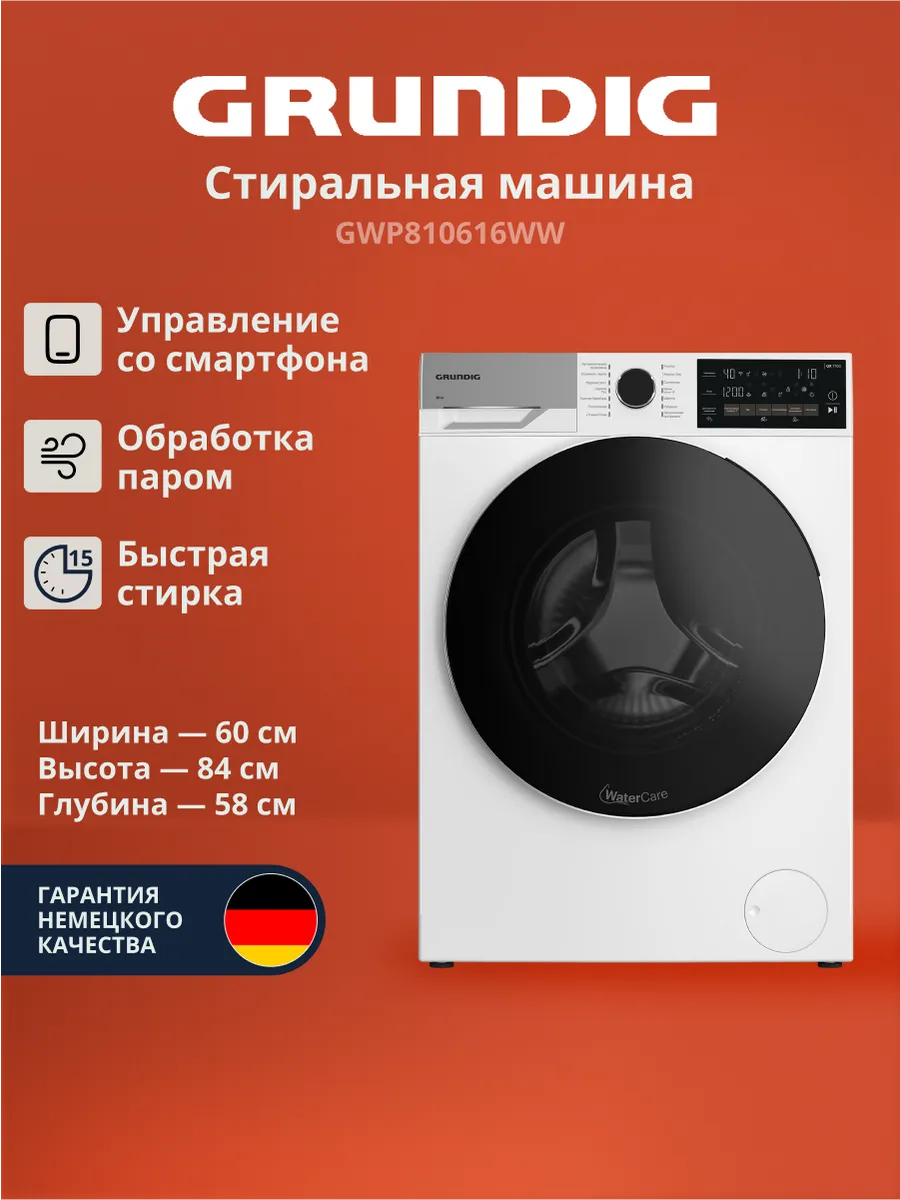 Стиральная машина с инвертором и паром 10 кг GWP810616WW