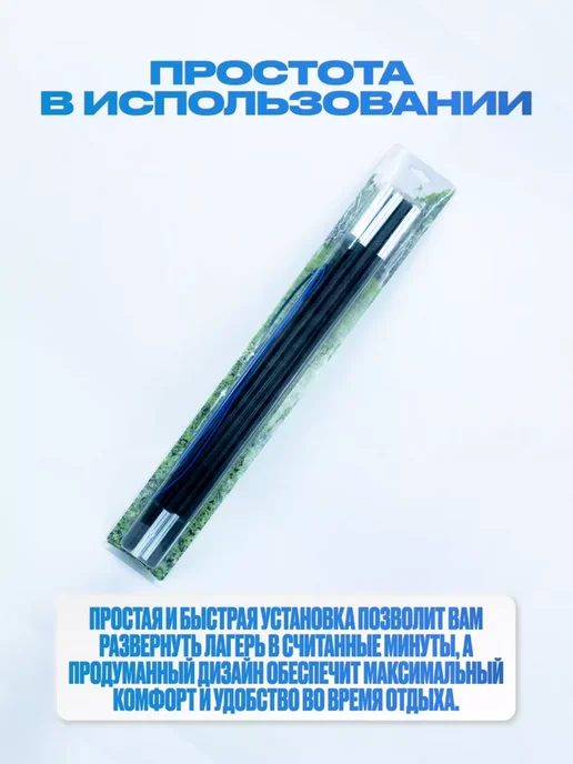 YYDS Дуги для палатки 12 штук, черный, фото 2