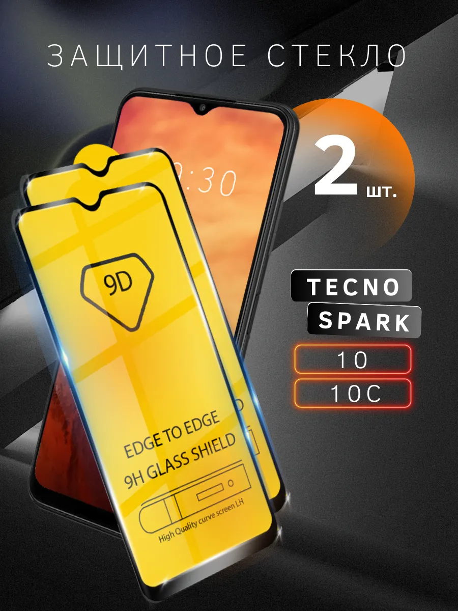 Защитное стекло для Tecno spark 10 10C