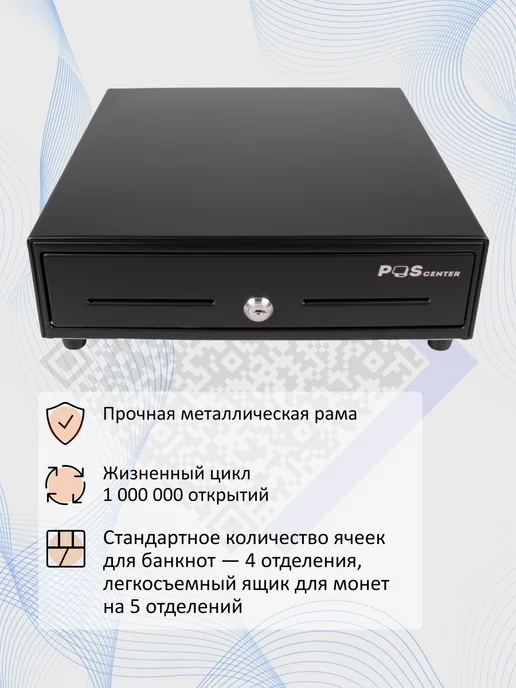 POScenter Кассовый ящик для денег 13EM PUSH механический, Кассовый для денег PUSH, фото 2
