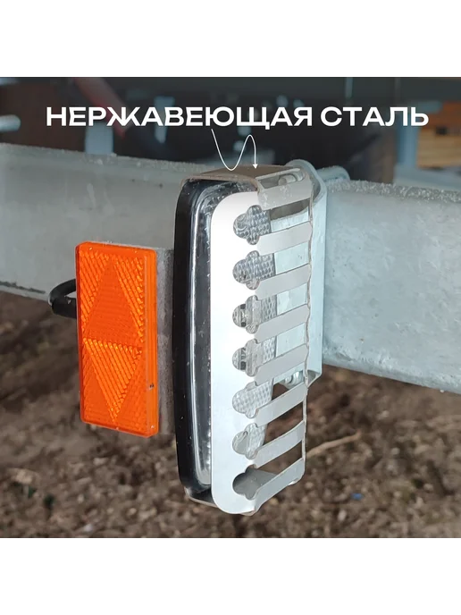 Защита габаритных фонарей для прицепа 2 шт, 2 шт, фото 2