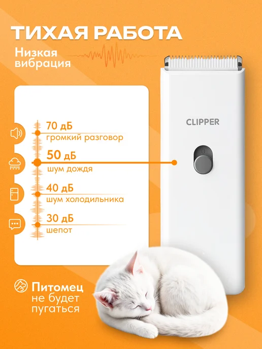 QualityCraft Innovations Машинка для стрижки кошек и собак, белый, фото 2