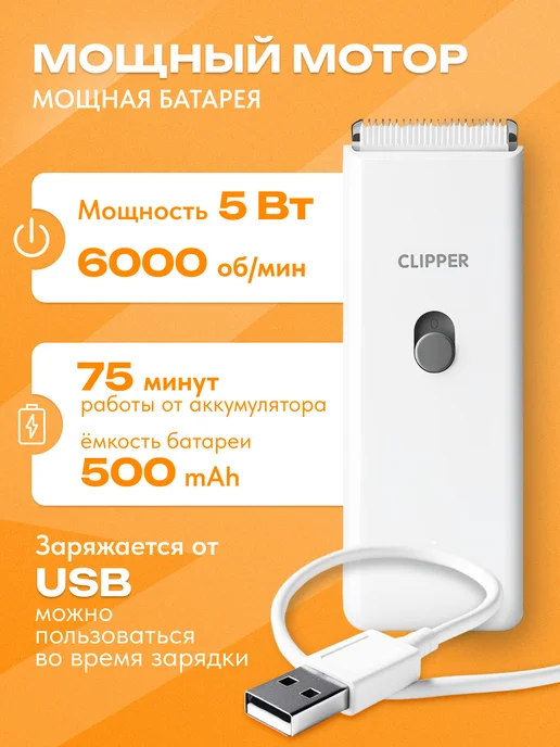 QualityCraft Innovations Машинка для стрижки кошек и собак, белый, фото 3