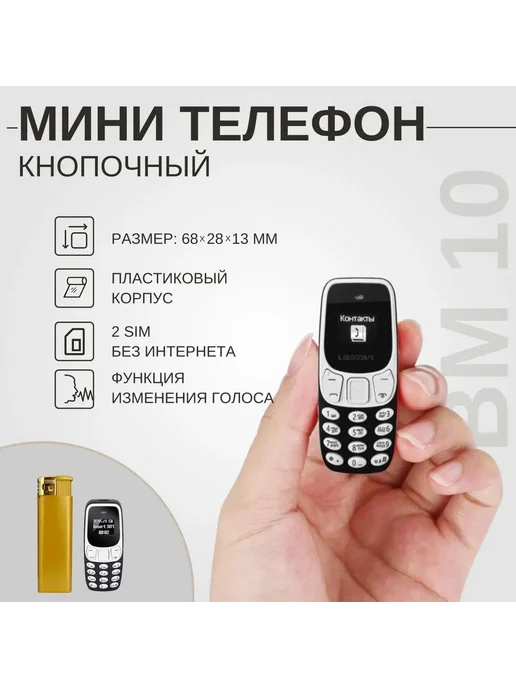 Мобильный телефон L8Star BM10, серый, фото 3