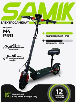 Электросамокат взрослый мощный M365 Lux SAMIK 361903069 купить за 19 941 ₽ в интернет‑магазине Wildberries